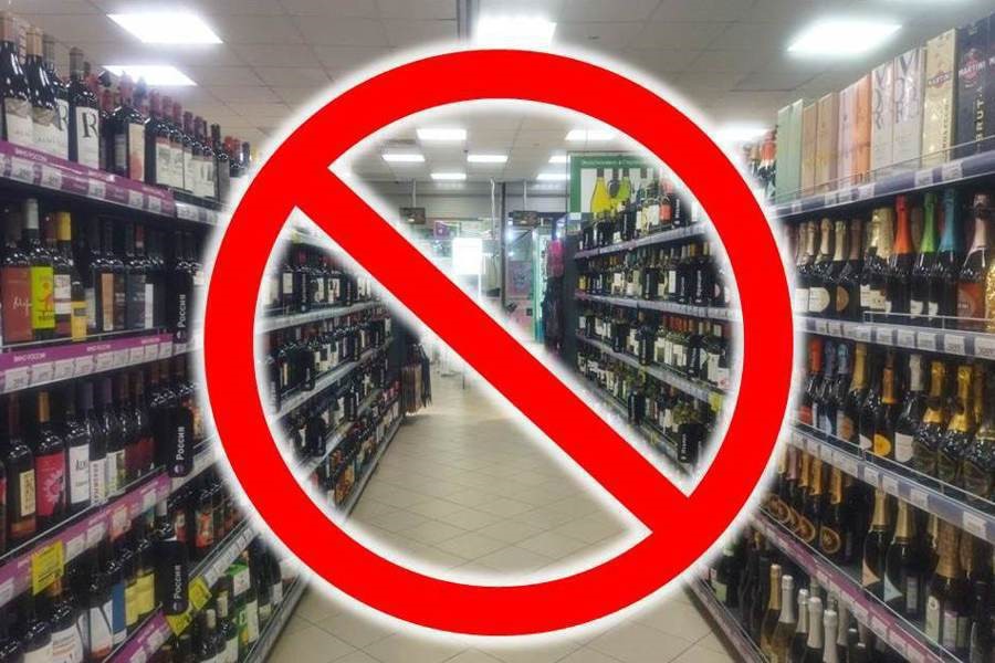 Об ограничении времени розничной продажи алкогольной продукции 12 июня 2025г..