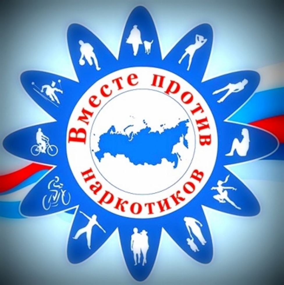 По итогам проведения месячника антинаркотической направленности..