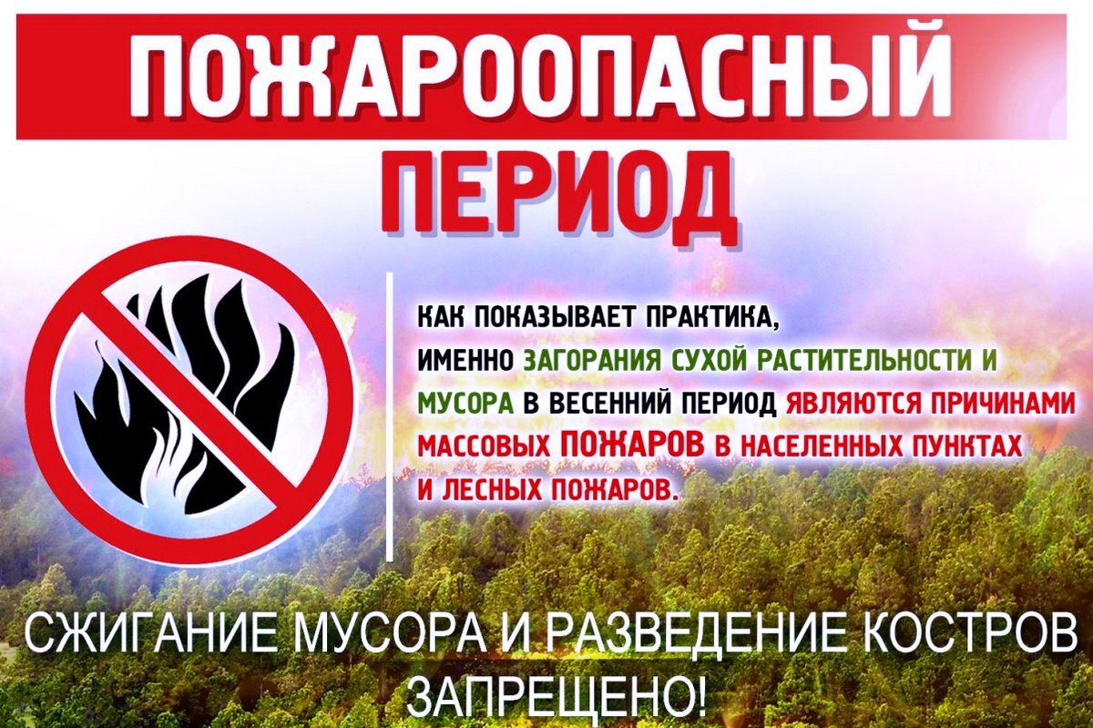 🔥ПОЖАРНАЯ БЕЗОПАСНОСТЬ!.