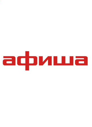 Афиша мероприятий на День России, День города Приволжск и Приволжского района..