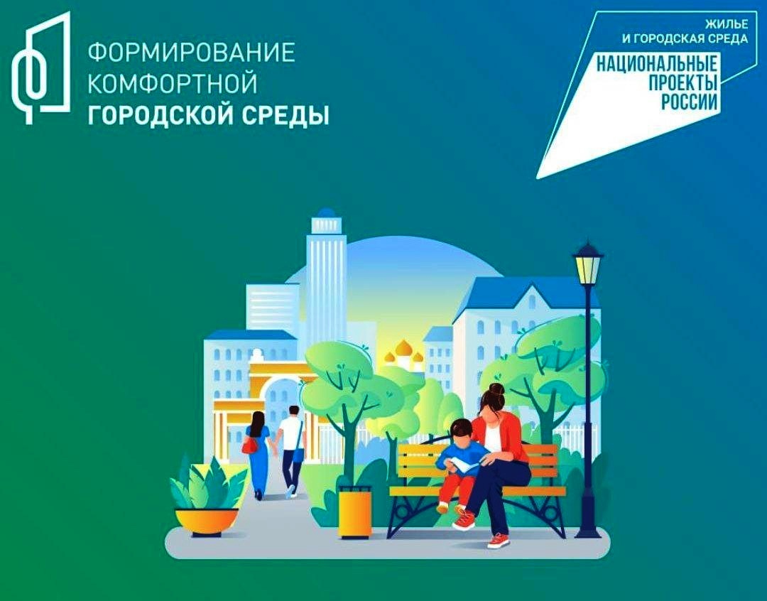 В Приволжском районе продолжается Всероссийское голосование по отбору общественных территорий для благоустройства в рамках федерального проекта «Формирование комфортной городской среды» национального проекта «Инфраструктура для жизни».