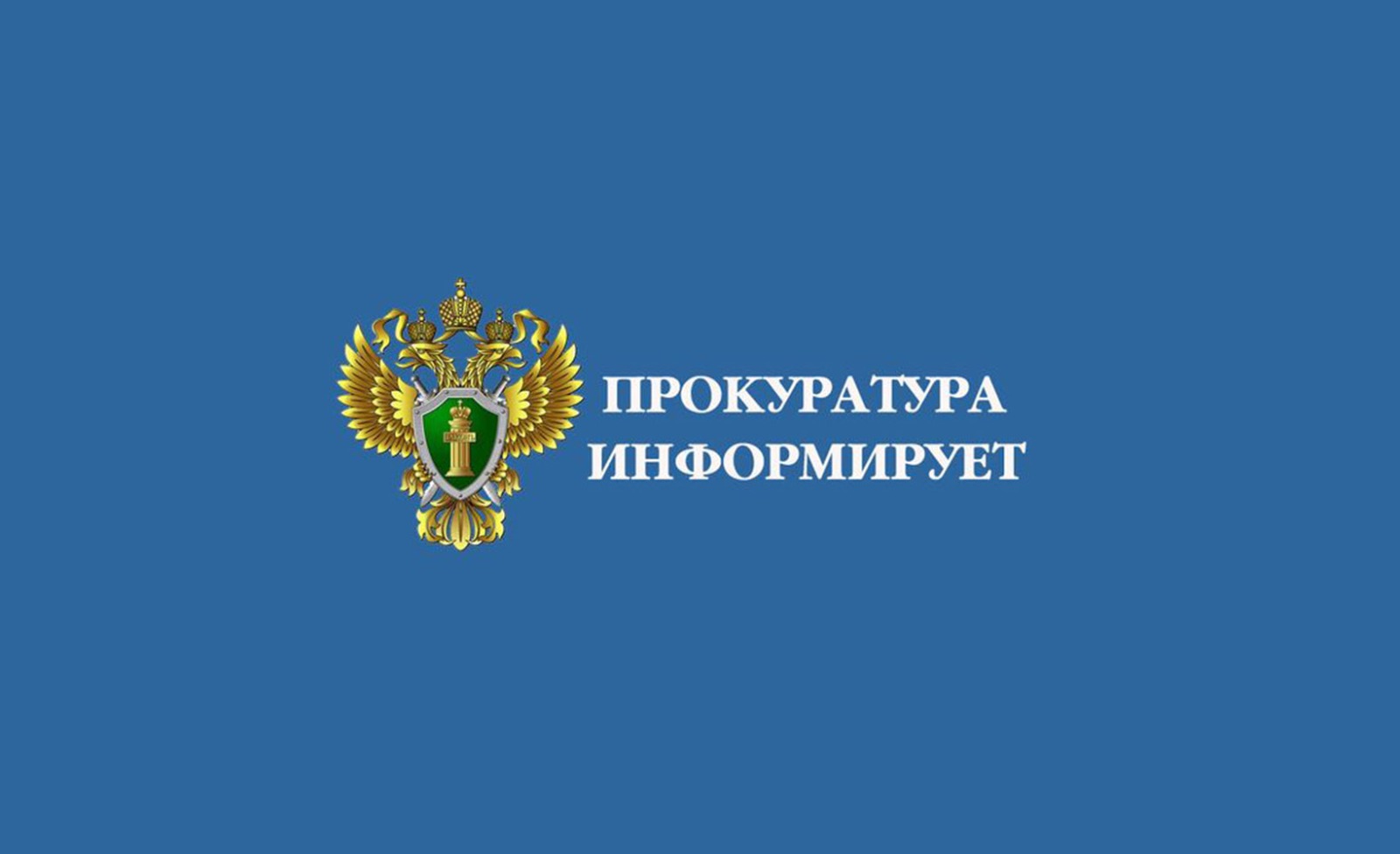 По поручению прокурора Ивановской области Андрея Жугина с 25 по 27 июня будет работать горячая линия по вопросам лекарственного обеспечения.   .