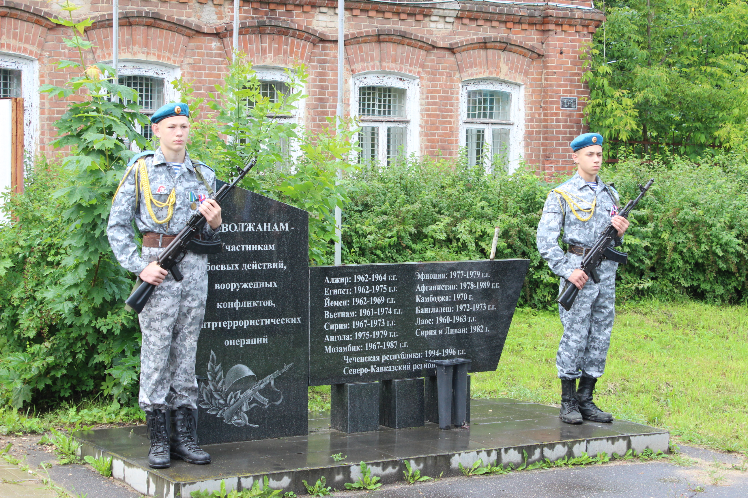Памятное мероприятие в честь Дня ветеранов боевых действий..