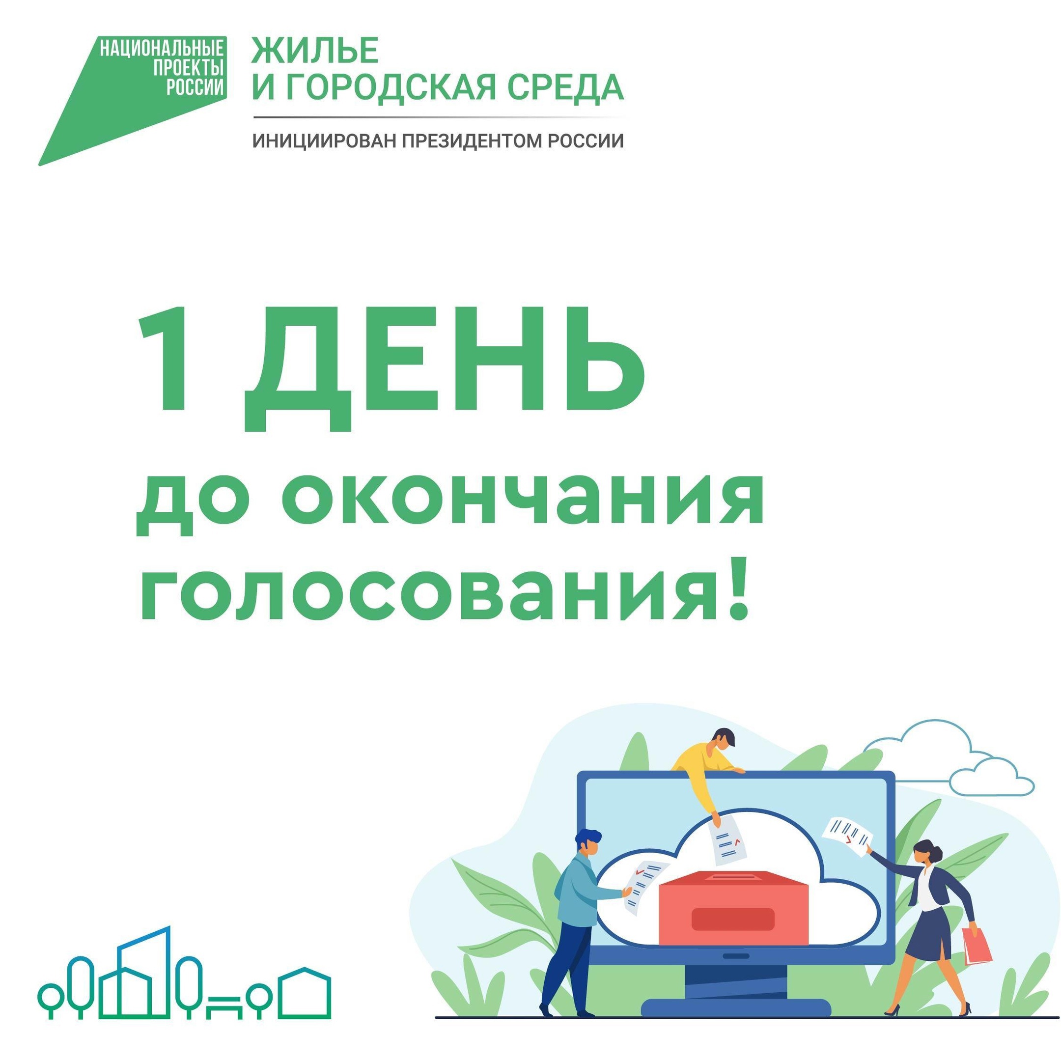 Голосование по выбору дизайн-проекта 2-го этапа благоустройства Василевского парка..