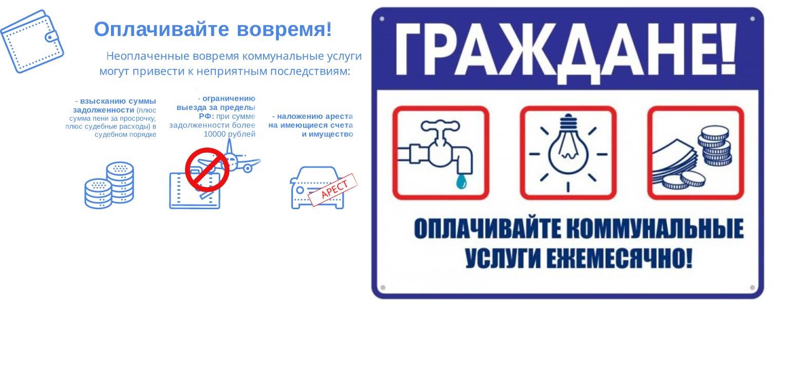 Памятка о необходимости своевременно исполнять долговые обязательства.