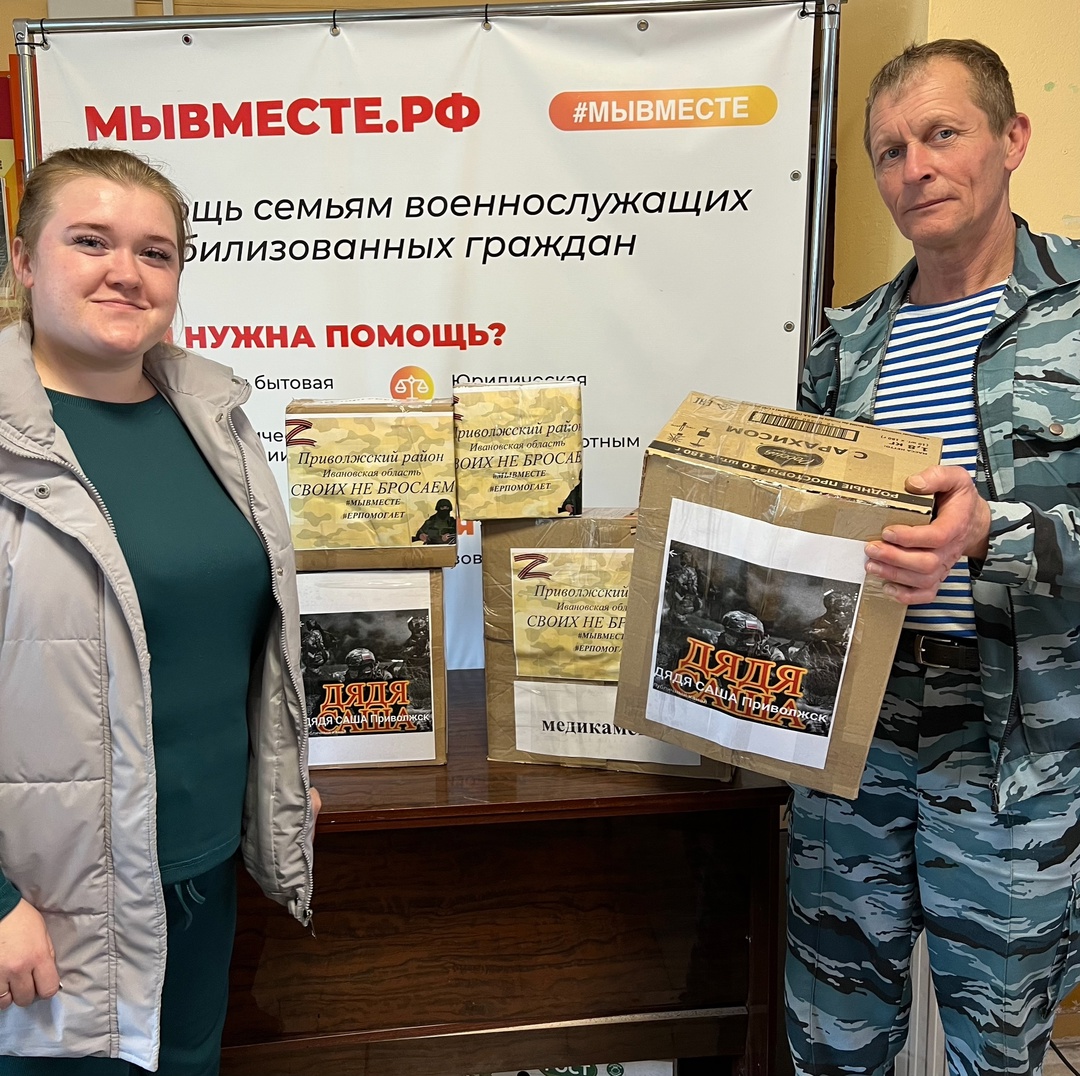 Сила-в единстве! Приволжский район продолжает оперативно поддерживать бойцов на передовой!.