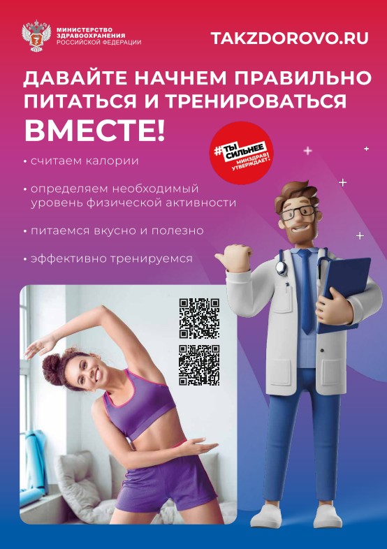 «Неделя информирования о важности физической активности».