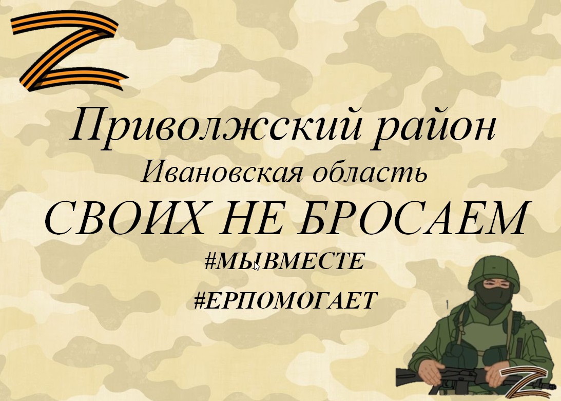 Из Приволжского района в зону СВО передали очередную партию гуманитарной помощи для бойцов 98 воздушно-десантной дивизии..