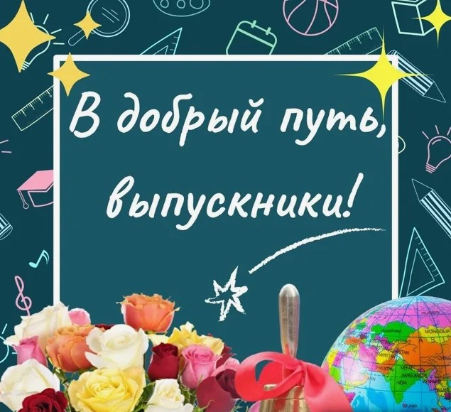 Поздравление Главы Приволжского муниципального района А.Н. Уткина для выпускников.