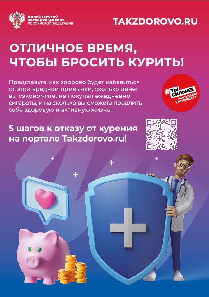 Неделя отказа от табака (в честь Всемирного дня без табака 31 мая).