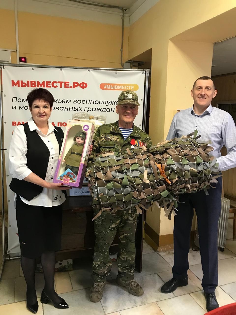 Помощь нашим защитникам. Вместе к Победе!.