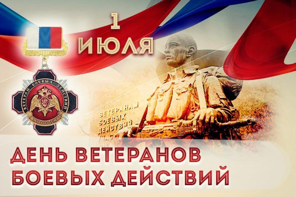 Поздравление с Днем ветеранов боевых действий от Главы Приволжского муниципального района А.Н. Уткина..