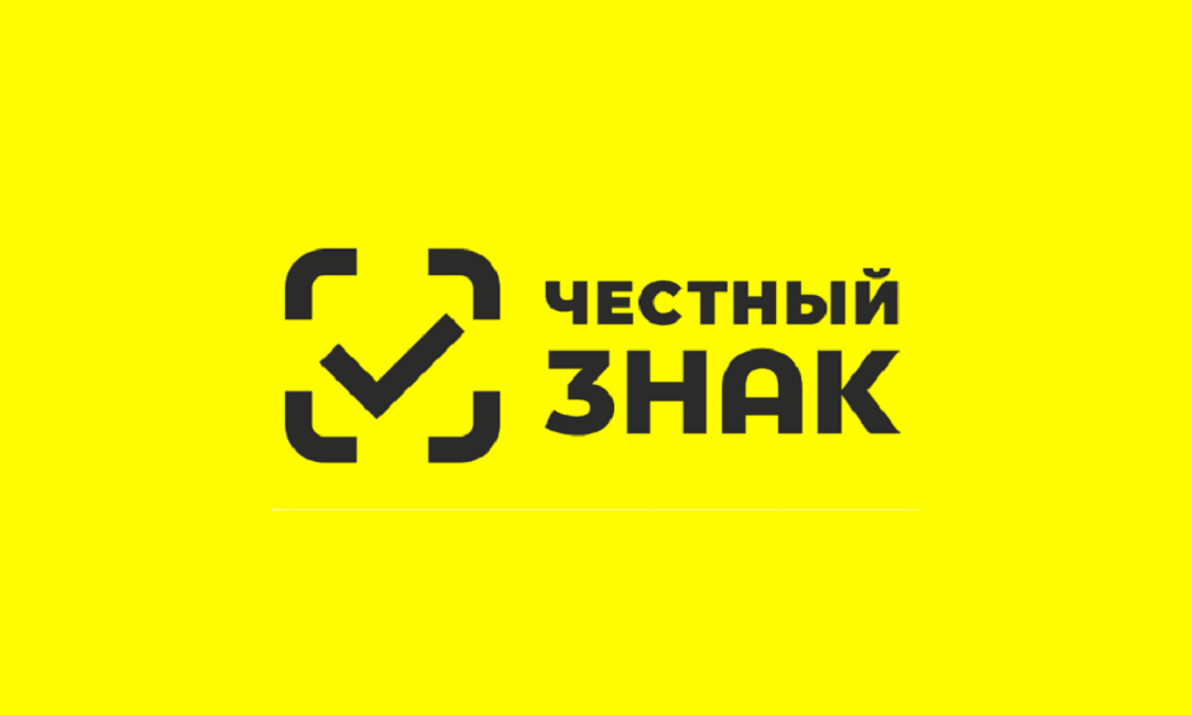 Информация о вступлении в силу требований по маркировке средствами идентификации.