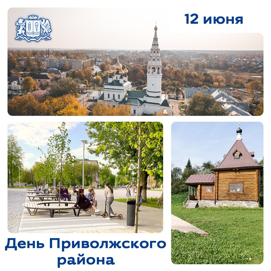 С Днём рождения, любимый город и район!.