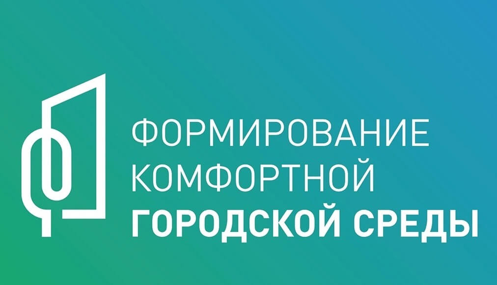 Итоги онлайн-голосования по выбору территорий для благоустройства в 2024 году.