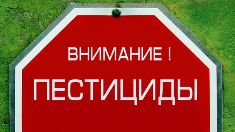 Уведомление о проведении работ по применению пестицидов и агрохимикатов.