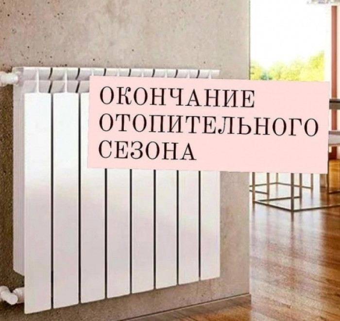 Отопительный период 2024-2025 года в Приволжском городском поселении, Ингарском и Новском сельских поселениях завершится 19 мая 2025 года..