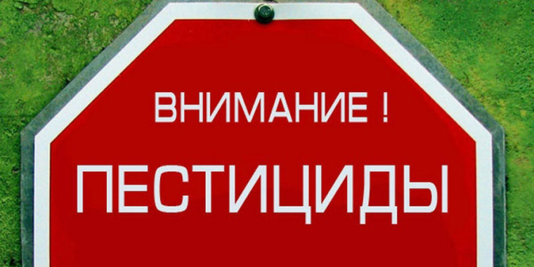 Уведомление о проведении работ по применению пестицидов и агрохимикатов.. Уведомление о проведении работ по применению пестицидов и агрохимикатов..