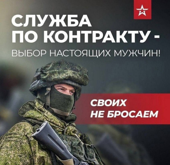 Присоединись к СВОим!. Присоединись к СВОим!.