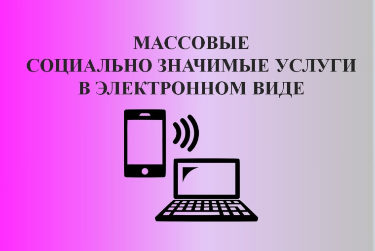 Администрация Приволжского муниципального района с 2023 года начала оказывать социально-значимые муниципальные услуги в электронном виде.. Администрация Приволжского муниципального района с 2023 года начала оказывать социально-значимые муниципальные услуги в электронном виде..