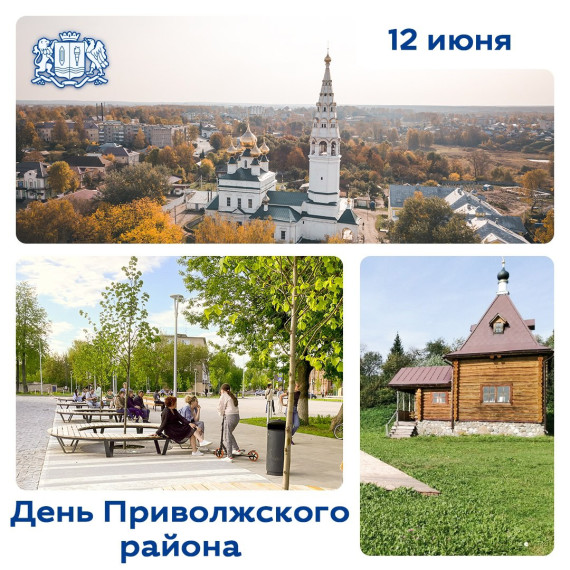 С Днём рождения, любимый город и район!. С Днём рождения, любимый город и район!.