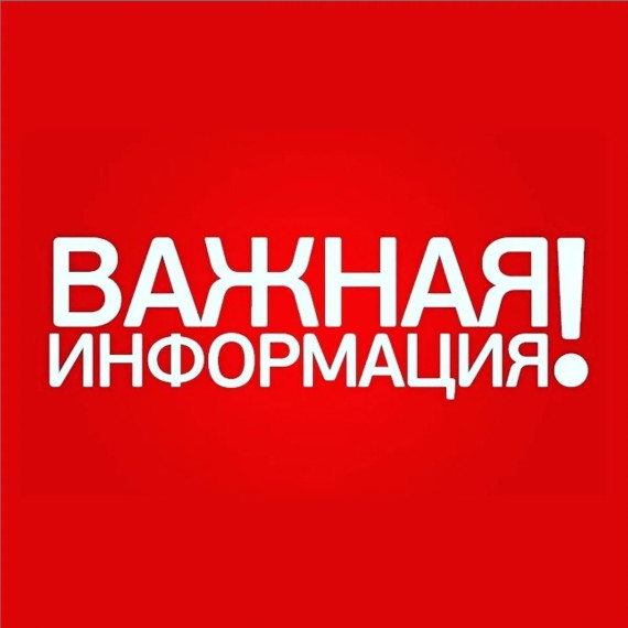 Важная информация.. Важная информация..