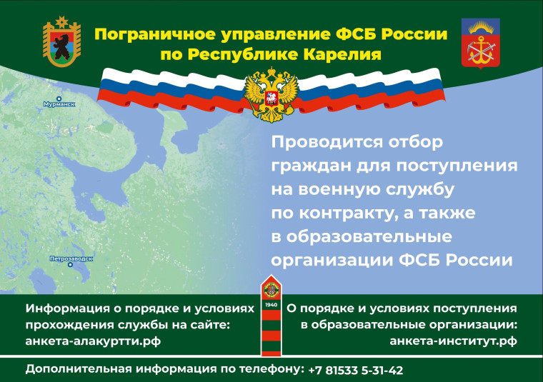 Информация для населения. Информация для населения.