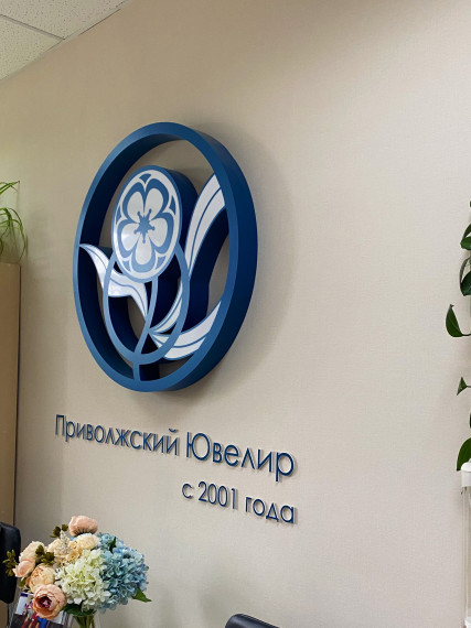 Встреча с работниками предприятия "Приволжский ювелир". Встреча с работниками предприятия "Приволжский ювелир".