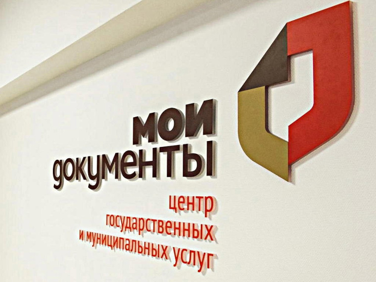 День работника МФЦ. День работника МФЦ.