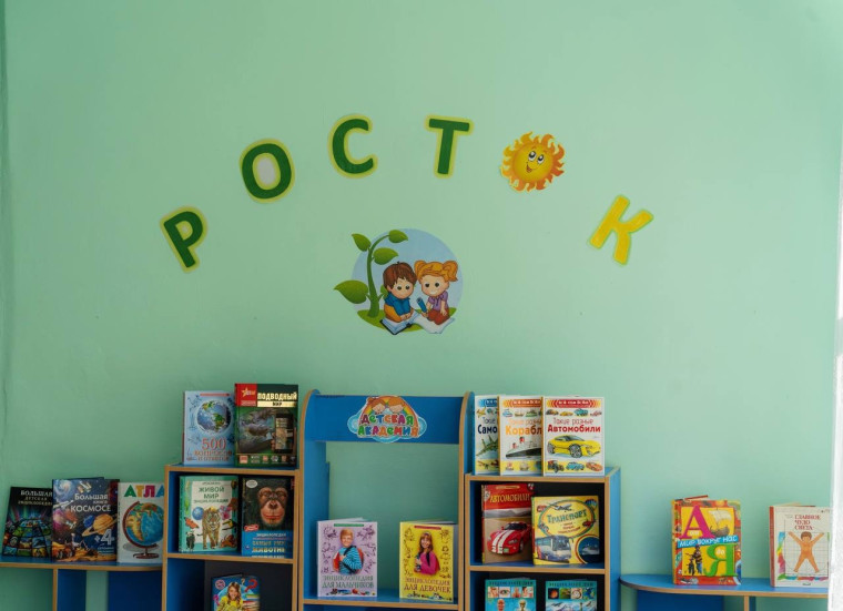 ОТКРЫТИЕ ЦЕНТРА РАЗВИТИЯ «РОСТОК». ОТКРЫТИЕ ЦЕНТРА РАЗВИТИЯ «РОСТОК».