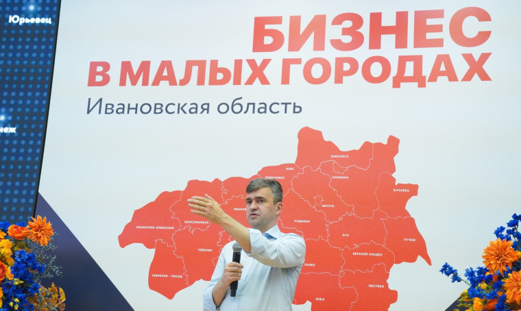 Бизнес в малых городах. Бизнес в малых городах.