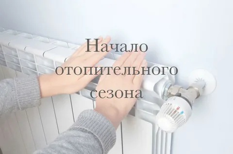 НАЧАЛО ОТОПИТЕЛЬНОГО СЕЗОНА В ПРИВОЛЖСКОМ РАЙОНЕ. НАЧАЛО ОТОПИТЕЛЬНОГО СЕЗОНА В ПРИВОЛЖСКОМ РАЙОНЕ.