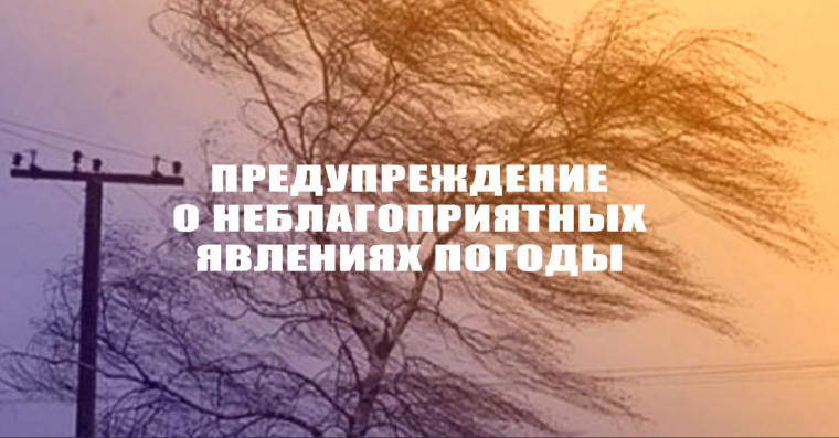 ОПЕРАТИВНОЕ ПРЕДУПРЕЖДЕНИЕ. ОПЕРАТИВНОЕ ПРЕДУПРЕЖДЕНИЕ.