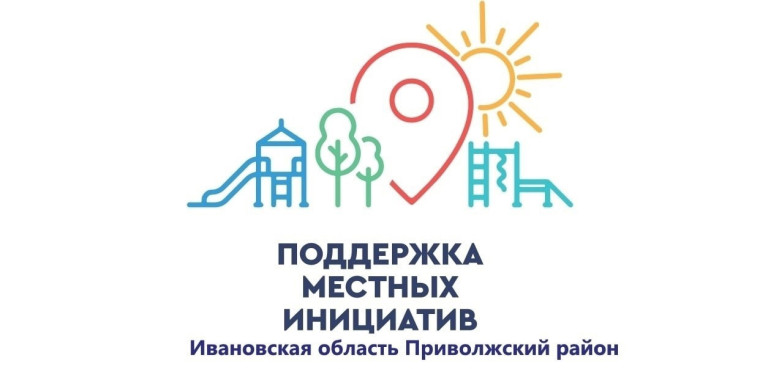 Местные инициативы: чем занимается инициативная группа. Местные инициативы: чем занимается инициативная группа.