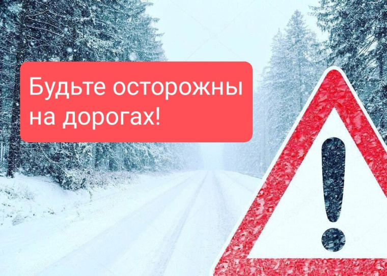 О необходимости соблюдения мер безопасности на дорогах.. О необходимости соблюдения мер безопасности на дорогах..