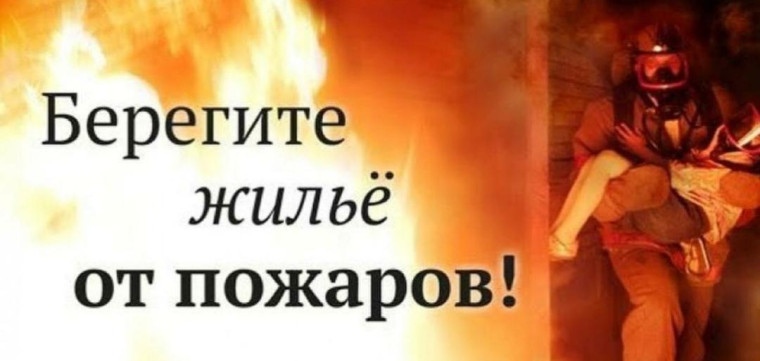 Предупреждение пожаров в жилых домах. Предупреждение пожаров в жилых домах.