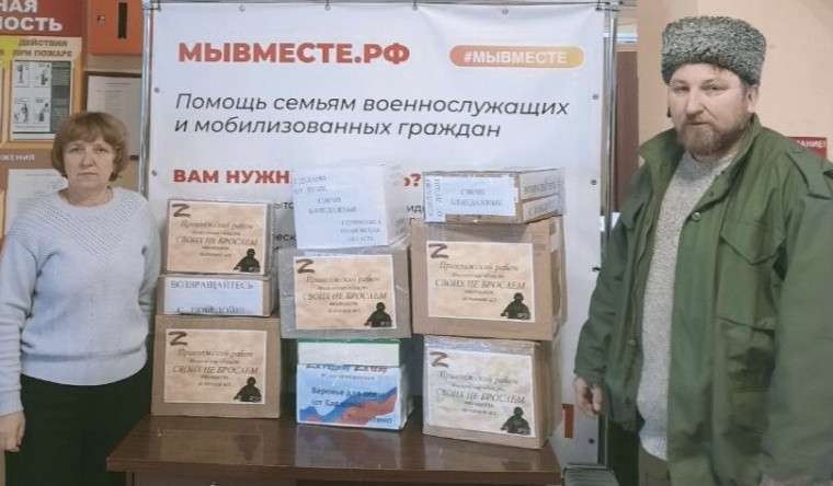 Поддержка и помощь участникам СВО - наш долг!. Поддержка и помощь участникам СВО - наш долг!.