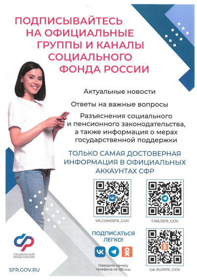 Актуальные новости социального обеспечения — в официальных группах Отделения СФР по Ивановской области. Актуальные новости социального обеспечения — в официальных группах Отделения СФР по Ивановской области.