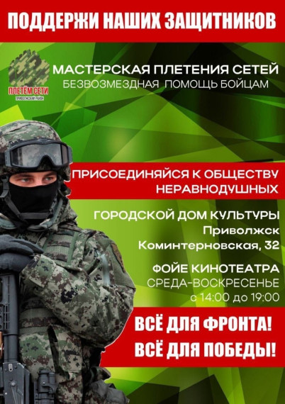 Гражданская позиция.. Гражданская позиция..
