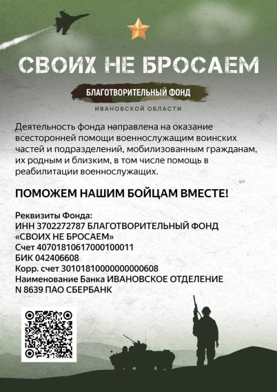 #СВОихНебросаем #МЫВМЕСТЕ. #СВОихНебросаем #МЫВМЕСТЕ.