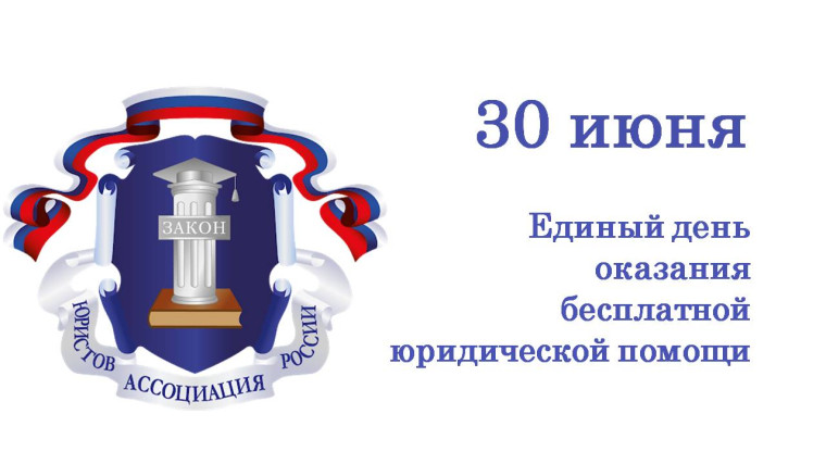 30 июня жители Ивановской области смогут получить бесплатную юридическую помощь. 30 июня жители Ивановской области смогут получить бесплатную юридическую помощь.